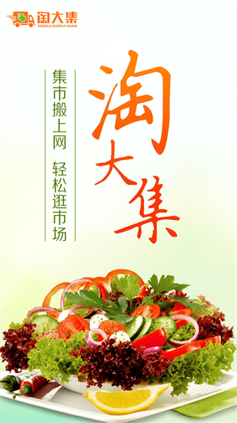 优大集无广告版图1
