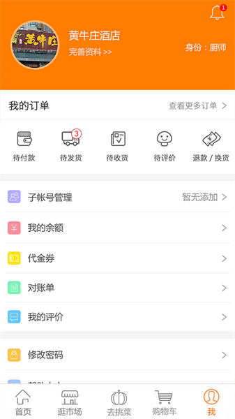 优大集无广告版图2