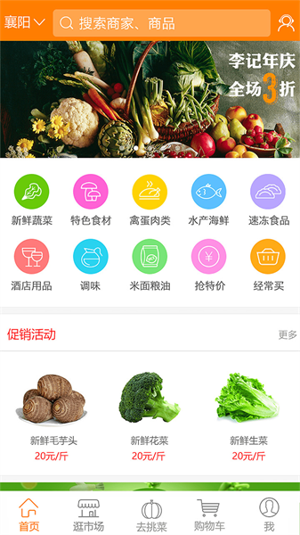 优大集无广告版图3