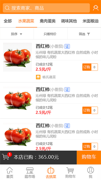 优大集无广告版图4