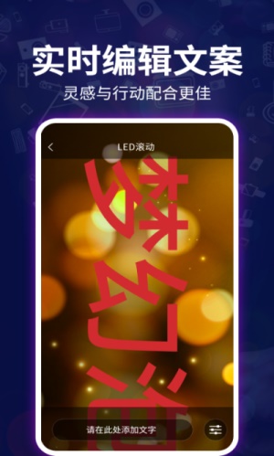 led跑马灯安卓直装版图1