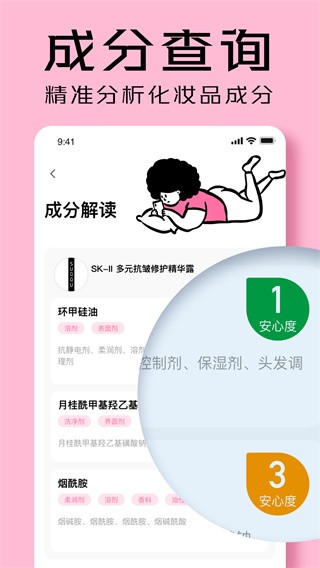 凹凸啦查妆图1