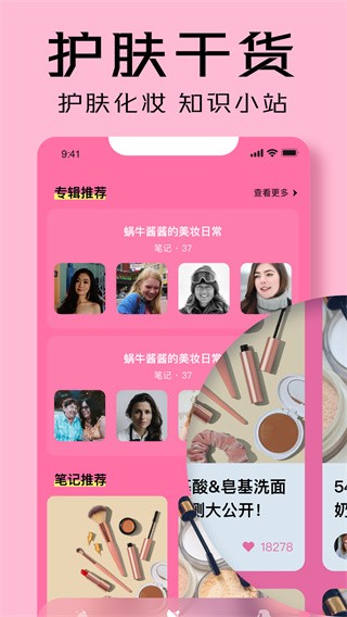 凹凸啦查妆图2