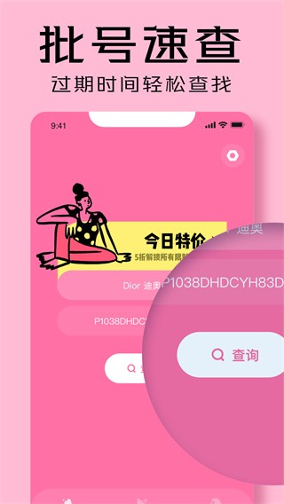 凹凸啦查妆图3