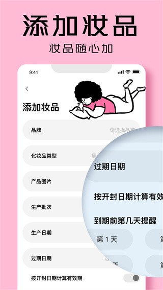 凹凸啦查妆图4