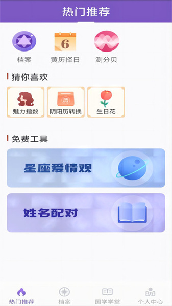 灵动紫微原版图2