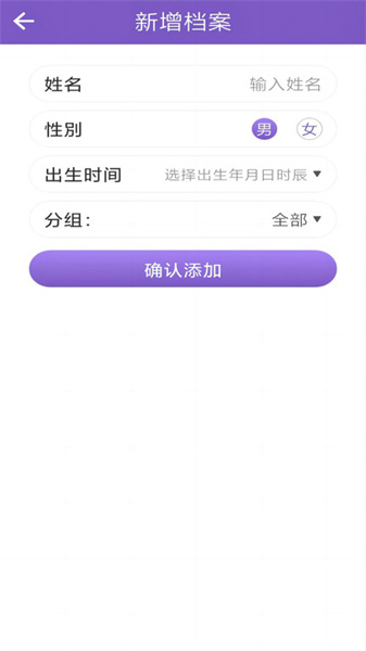 灵动紫微原版图3