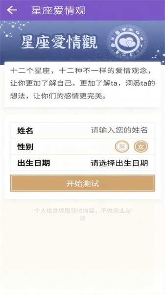 灵动紫微原版图4