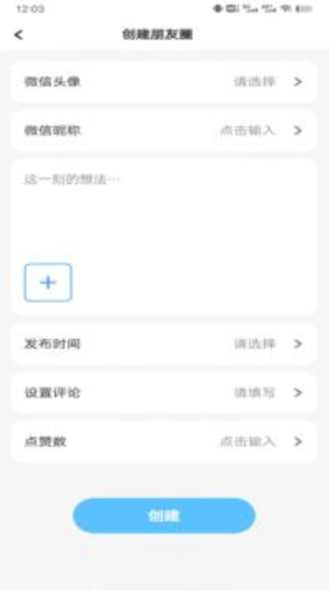 聊天记录生成器免费版图2