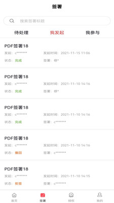 云签署原版图1
