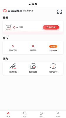 云签署原版图3