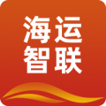 海运智联手机最新版 V1.28.2