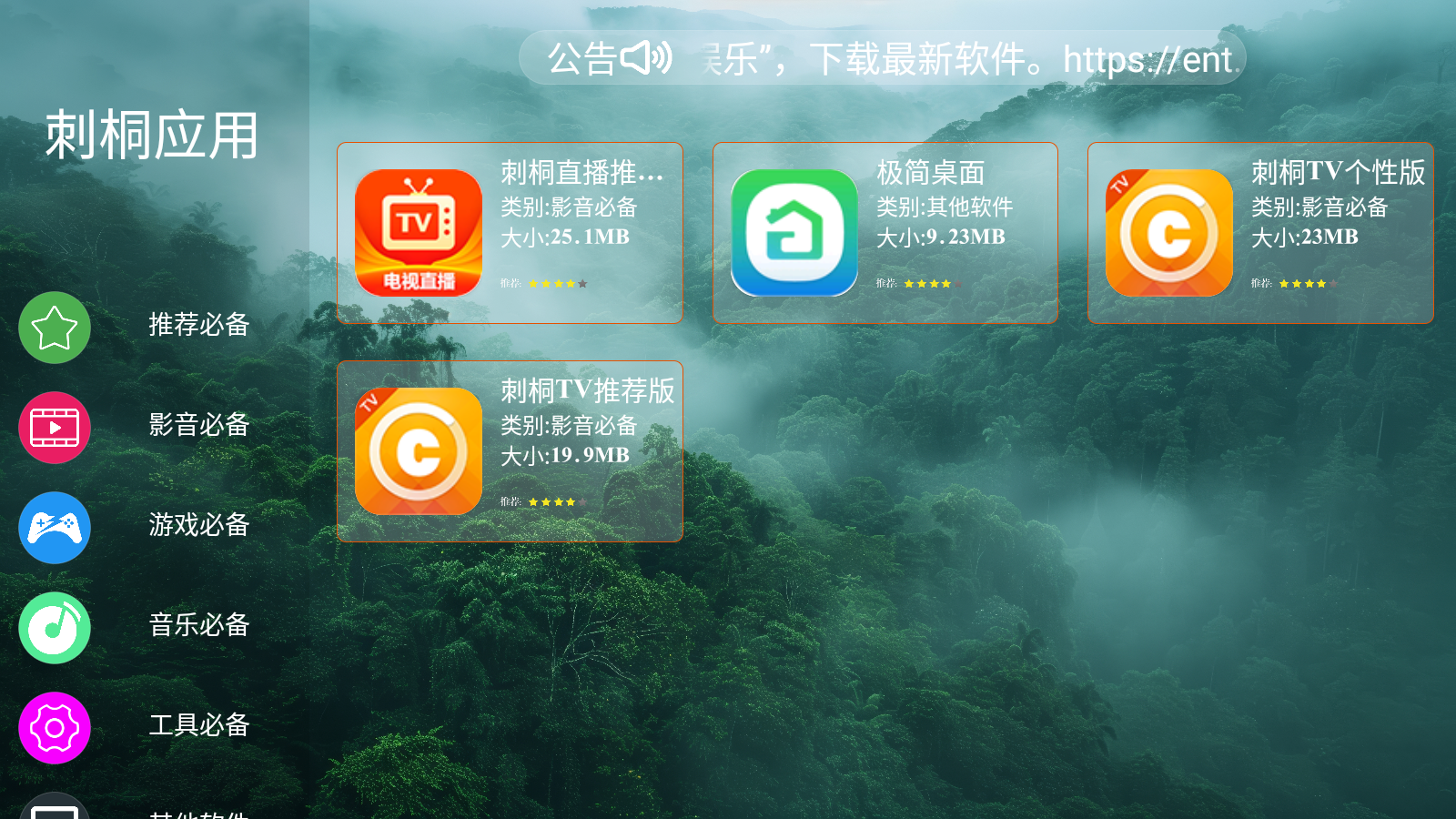 刺桐应用最新免费版图2