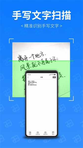 扫描专家安卓直装版图1