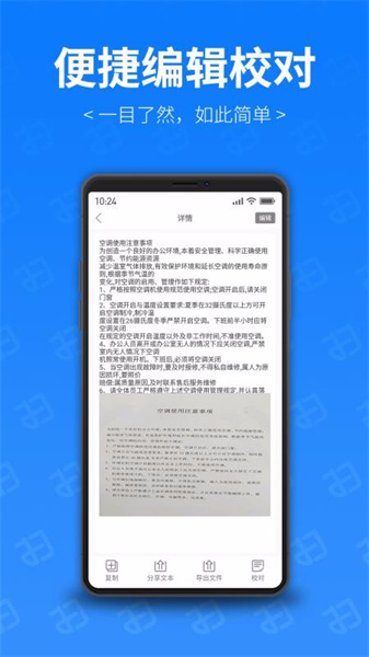扫描专家安卓直装版图3