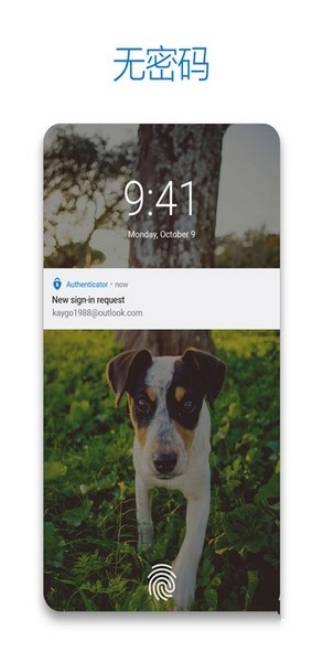 Authenticator安卓版图1