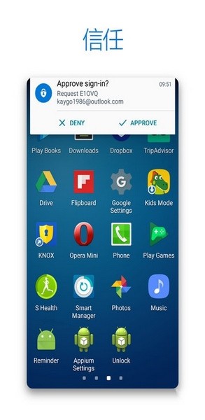 Authenticator安卓版图3