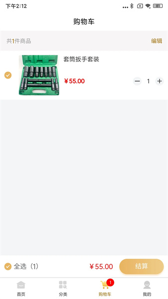 赣通行手机版图1