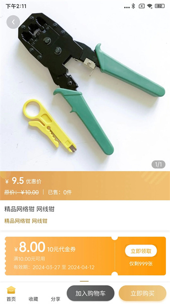 赣通行手机版图3