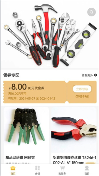 赣通行手机版图4