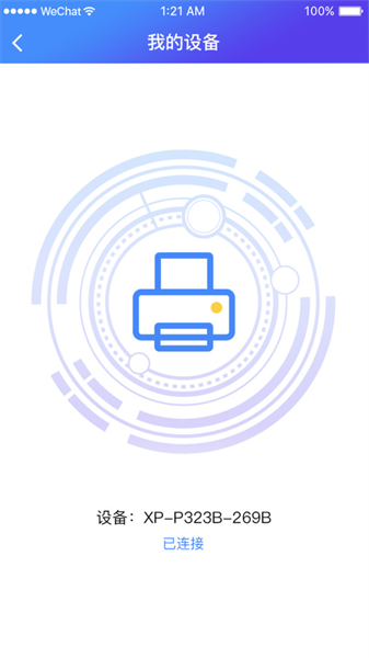 XPrinter打印机原版图1