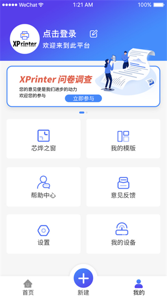 XPrinter打印机原版图2