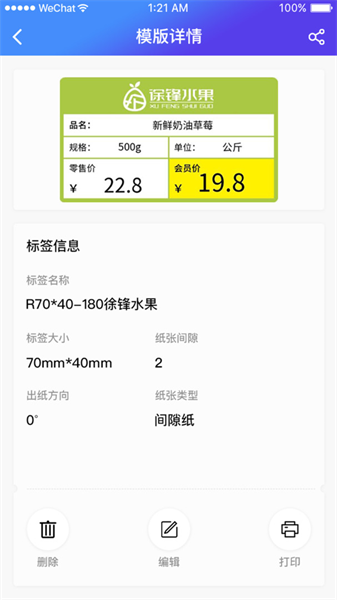 XPrinter打印机原版图3