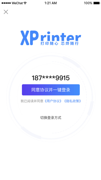 XPrinter打印机原版图4