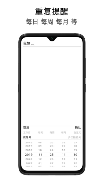 极简待办手机版图1