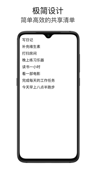 极简待办手机版图2