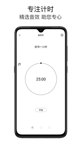 极简待办手机版图4