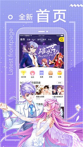 一直看漫画软件原版