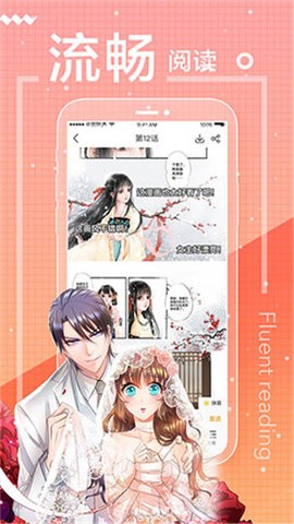 一直看漫画软件原版