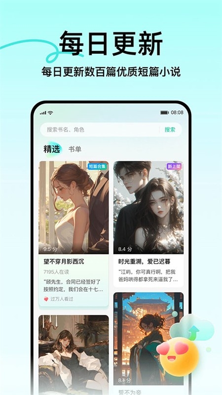 壹篇小说无广告版图1
