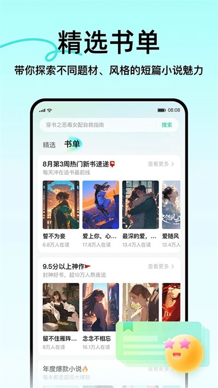 壹篇小说无广告版图3