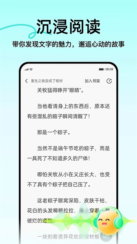 壹篇小说无广告版图5