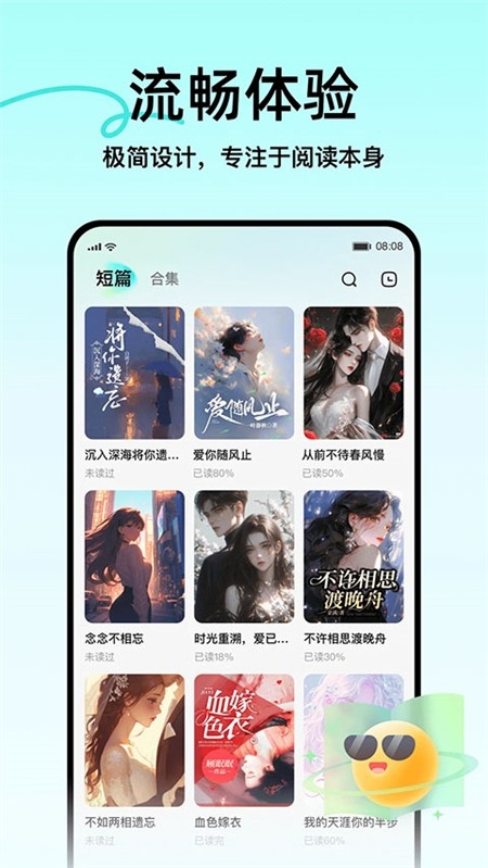 壹篇小说无广告版图4