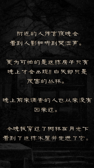 怨宅游戏中文版(2)