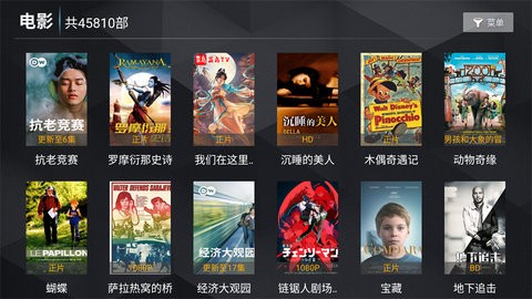 新菜鸟TV软件安卓官方版图2
