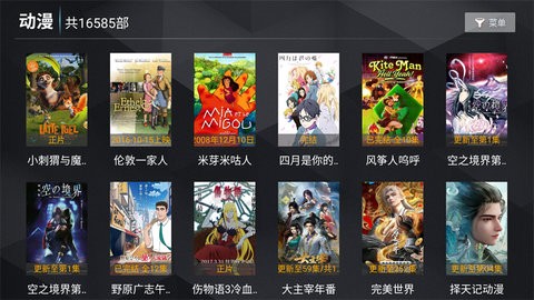 新菜鸟TV软件安卓官方版图4