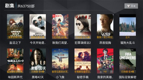 新菜鸟TV软件安卓官方版图5