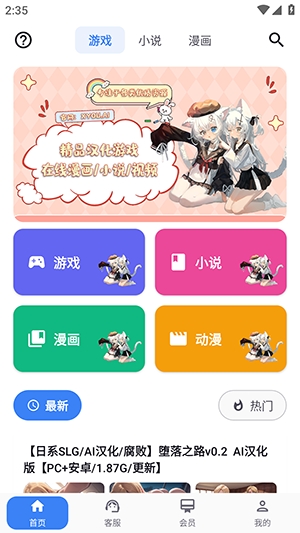 X游社平台手机正版图2