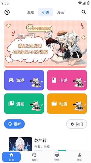 X游社平台手机正版图3