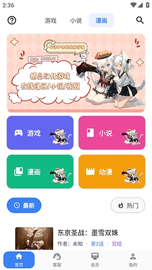 X游社平台手机正版图4