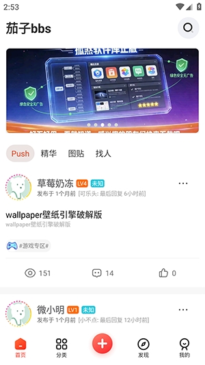 茄子社区官方正版图3