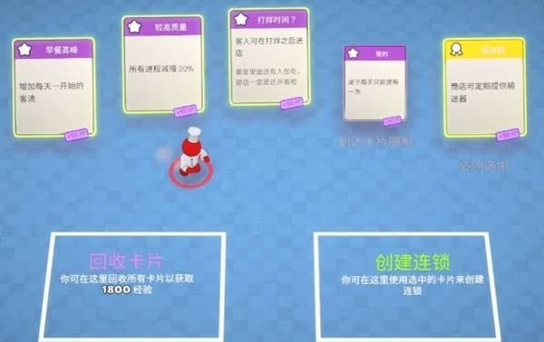 速速上菜手机版(1)
