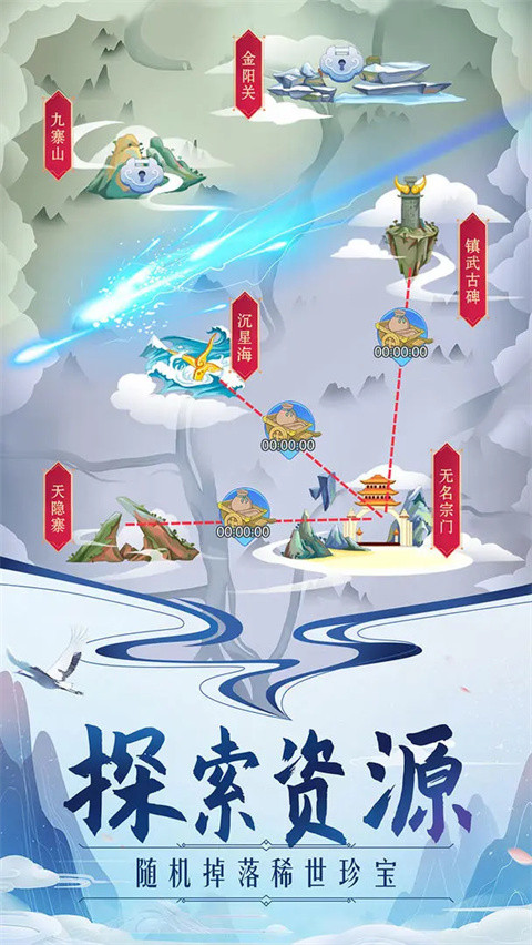 掌门来修仙免广告版图3