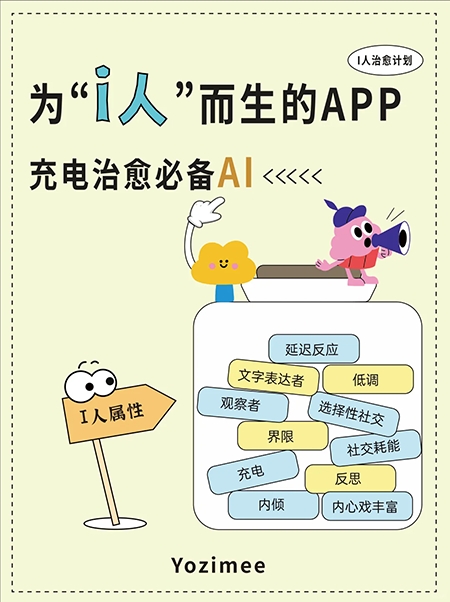 yozimee通用版图1