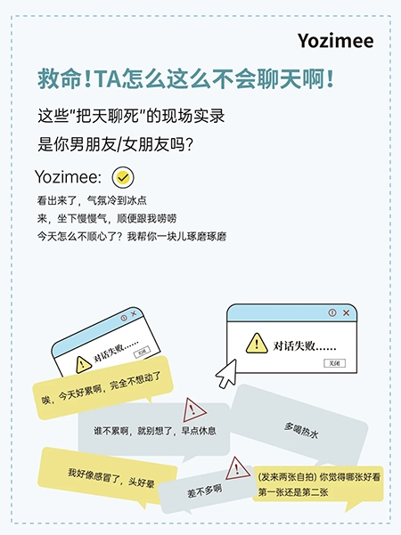 yozimee通用版图4