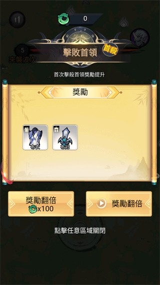 修了个仙图3